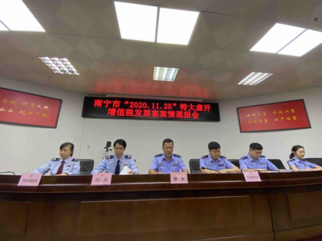 涉案金额18亿！ 南宁破获特大虚开增值税发票案，此外→